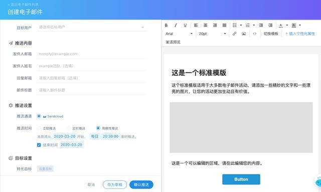 如何快速建立EDM邮件营销的运营闭环？
