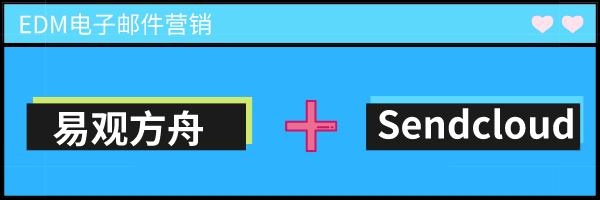 如何快速建立EDM邮件营销的运营闭环？