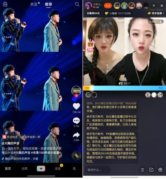抖音 VS 快手，有何异同？