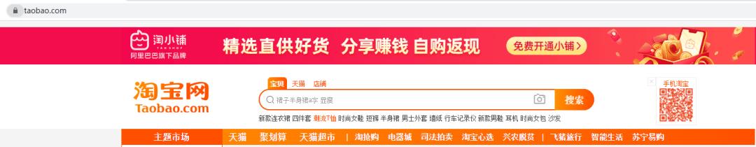 以淘小铺、芬香、拼多多为例，深度解析社交电商掘金之路（上）
