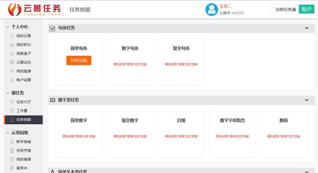 干货!打字兼职，日赚几十零花钱没问题