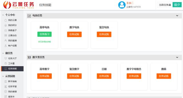 干货!打字兼职，日赚几十零花钱没问题