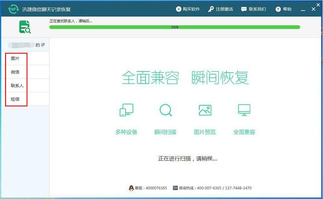 微信聊天记录怎么查历史全部记录