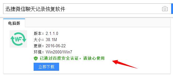 微信聊天记录怎么查历史全部记录