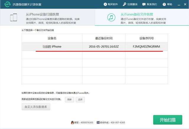 微信聊天记录怎么查历史全部记录