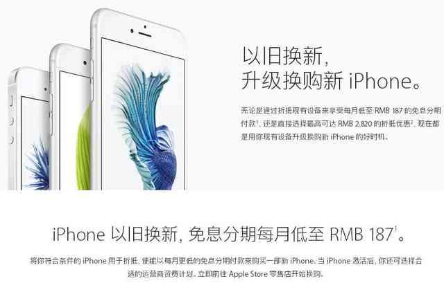 苹果这次良心了?iPhone以旧换新规则全面升级