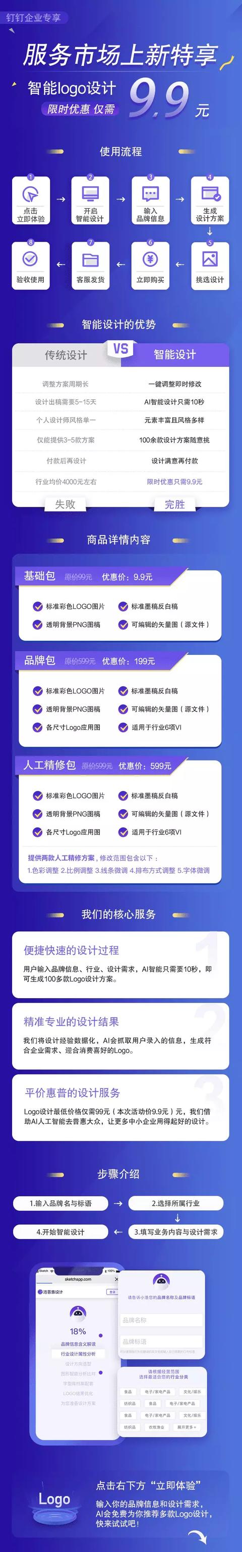 重磅！阿里实现人工智能设计LOGO，10秒生成上百个LOGO方案