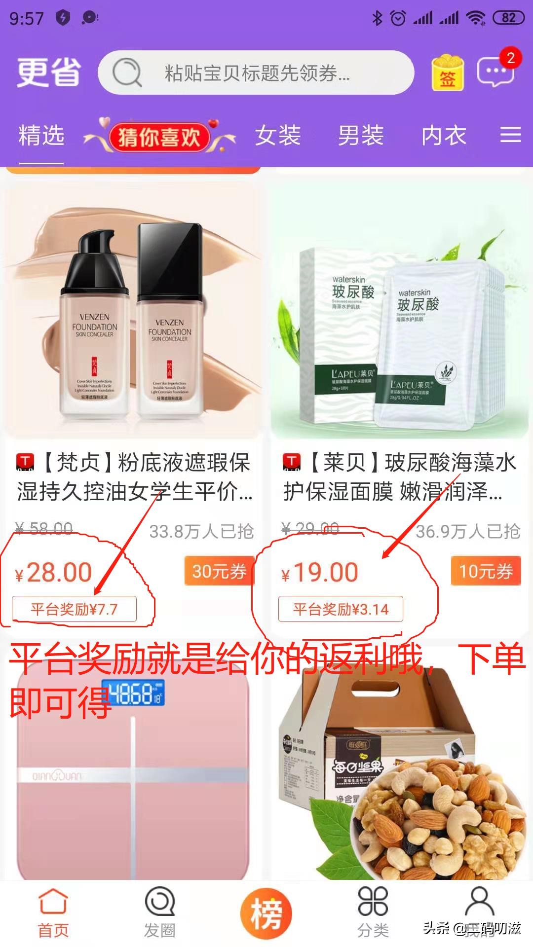 一款适合宝妈学生省钱赚钱的兼职APP体验