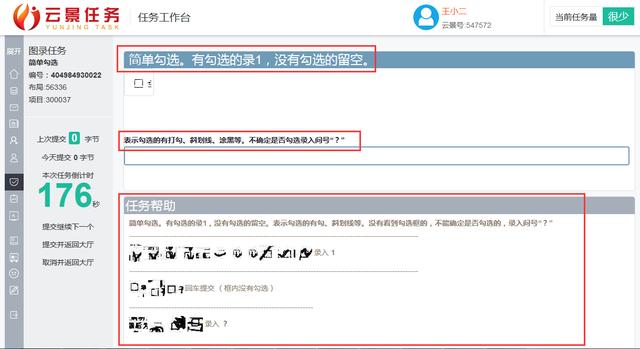 干货!打字兼职，日赚几十零花钱没问题