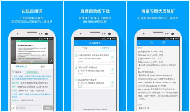 研友推荐：10款最常用的考研APP，考研必备神器！