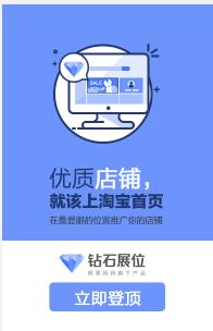 淘宝运营技巧-18：淘宝网店的推广方法有哪些？