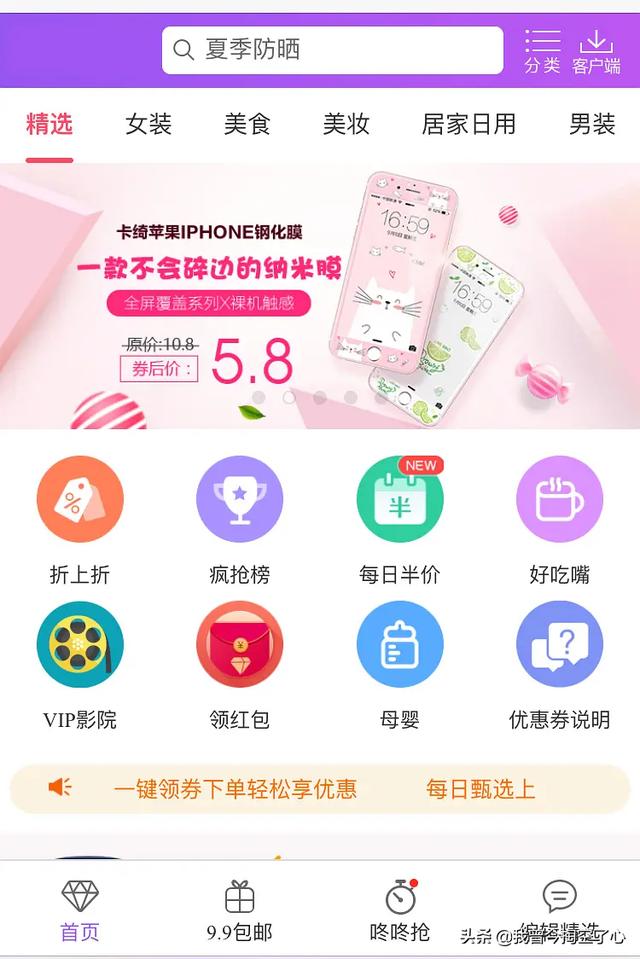 淘宝优惠券是什么，和怎么用的方法