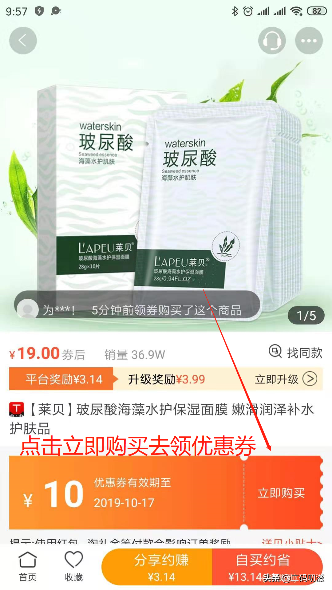 一款适合宝妈学生省钱赚钱的兼职APP体验