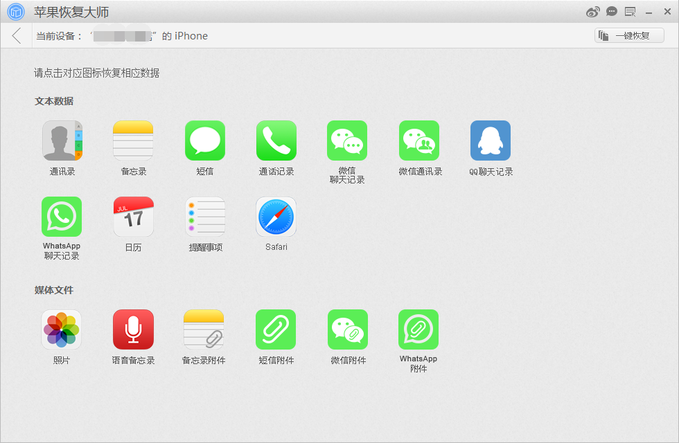 更改iCloud账户时联系人全部删除了怎么恢复？