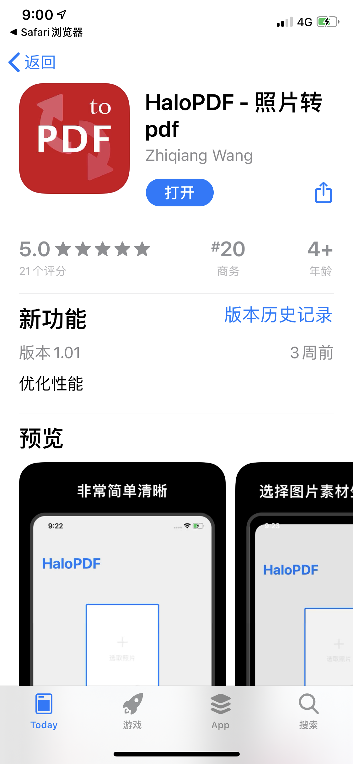 今日限免优秀软件分享，图片转PDF很赞，watch应用我要下载个