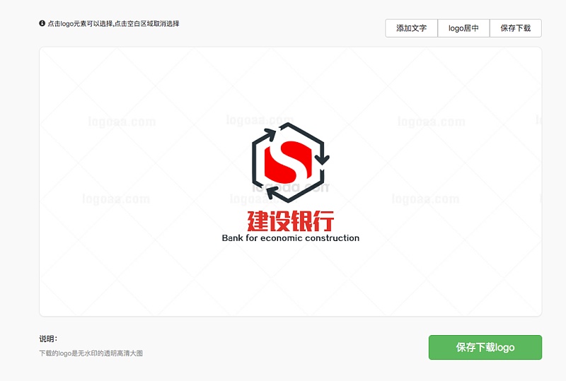 七个好用的LOGO在线制作工具推荐！