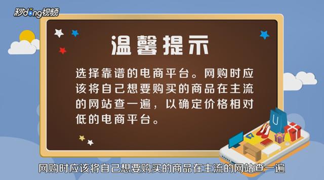 网购省钱小攻略，让我们来盘点盘点省钱小妙招吧！
