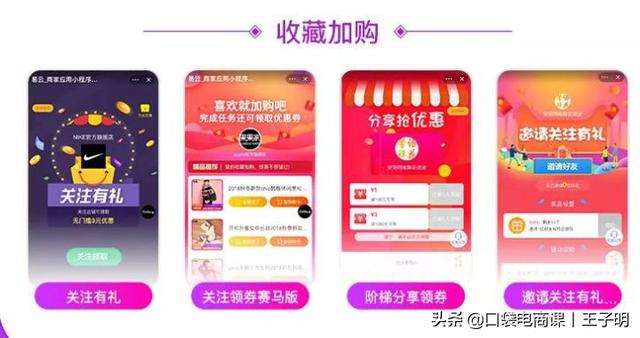 淘宝新增“小程序”功能，卖家涨粉必备利器，助力618大卖