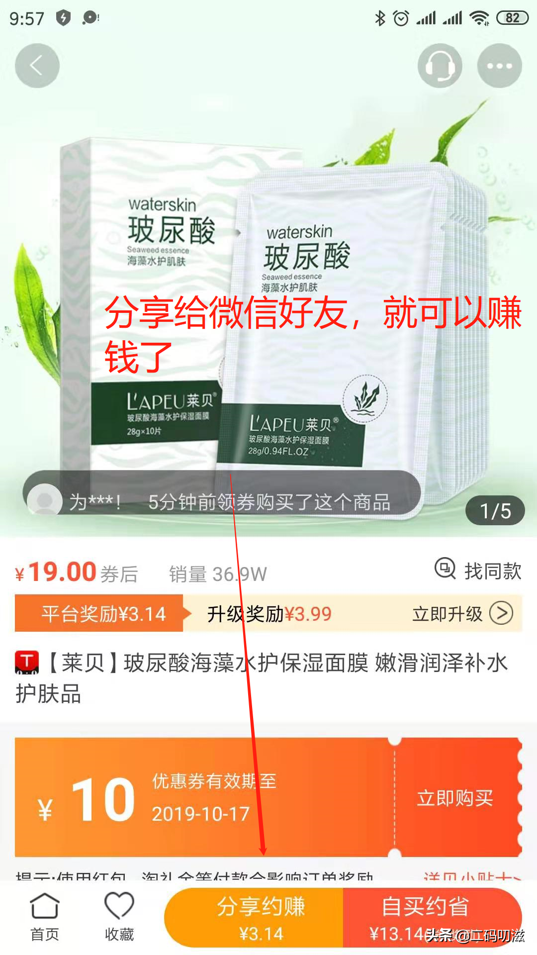 一款适合宝妈学生省钱赚钱的兼职APP体验