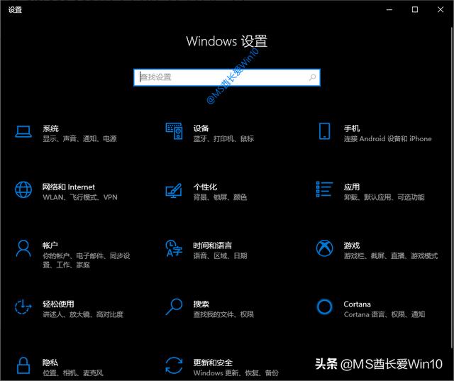 如何打开Windows设置？打开Win10设置的方法汇总