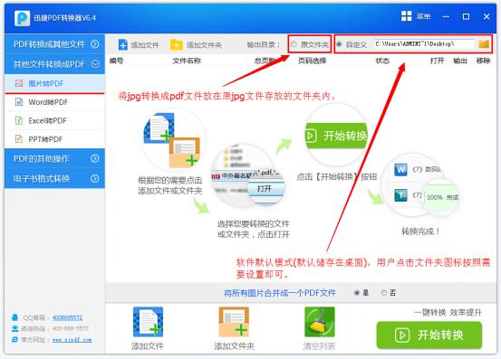 如何将jpg转换成pdf最佳图片转换方法