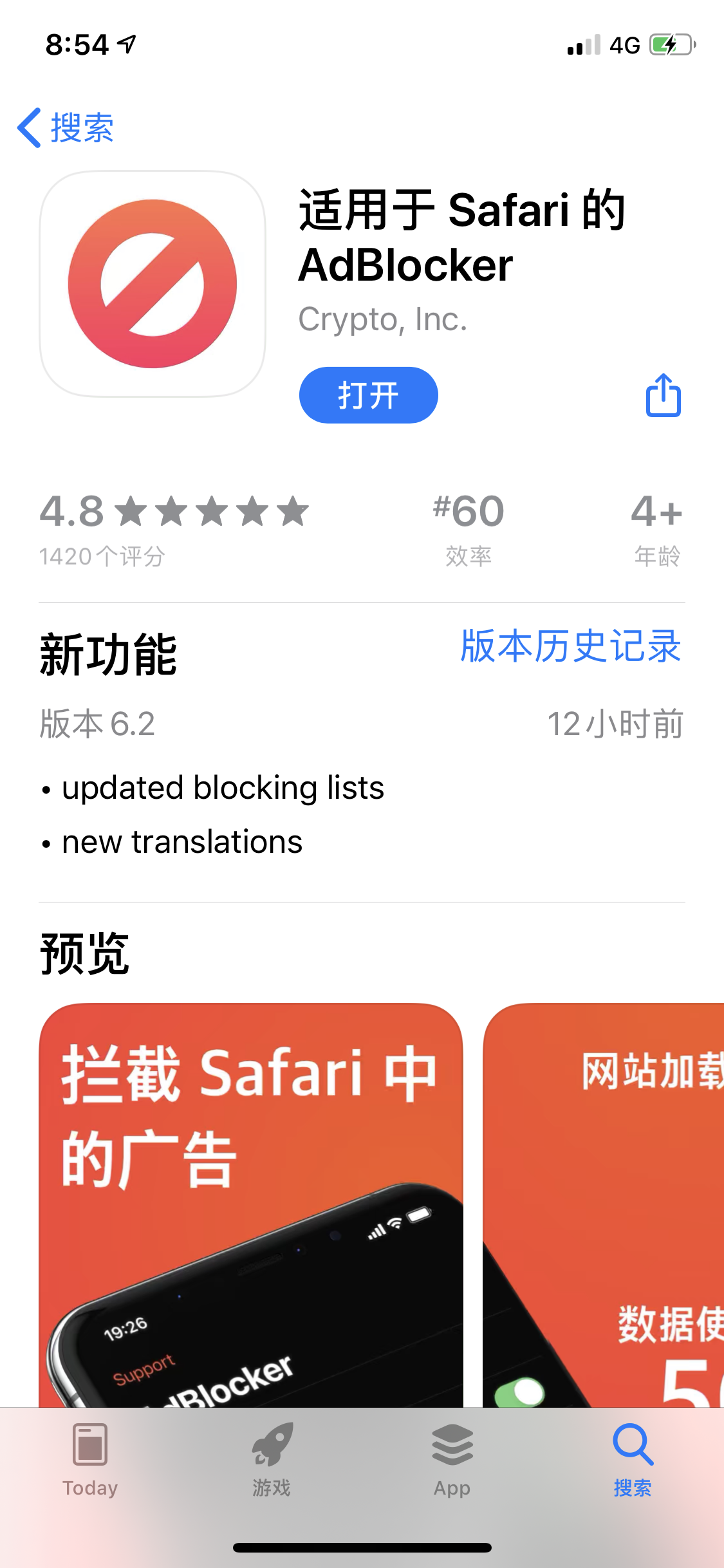 今日限免优秀软件分享，图片转PDF很赞，watch应用我要下载个