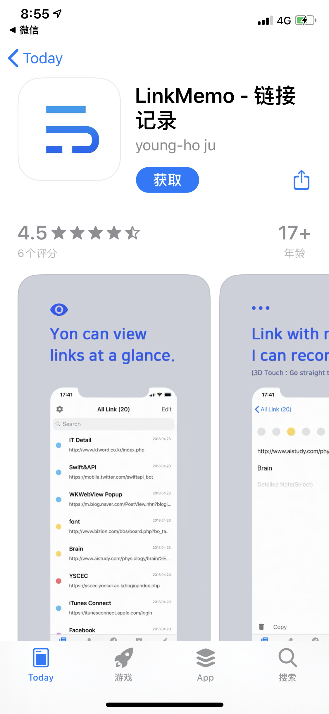 今日限免优秀软件分享，图片转PDF很赞，watch应用我要下载个
