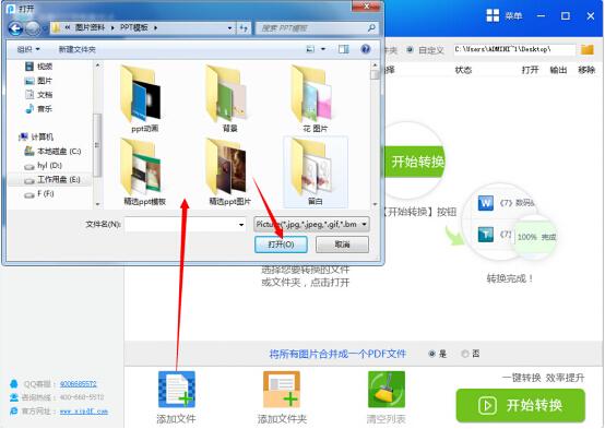 如何将jpg转换成pdf最佳图片转换方法