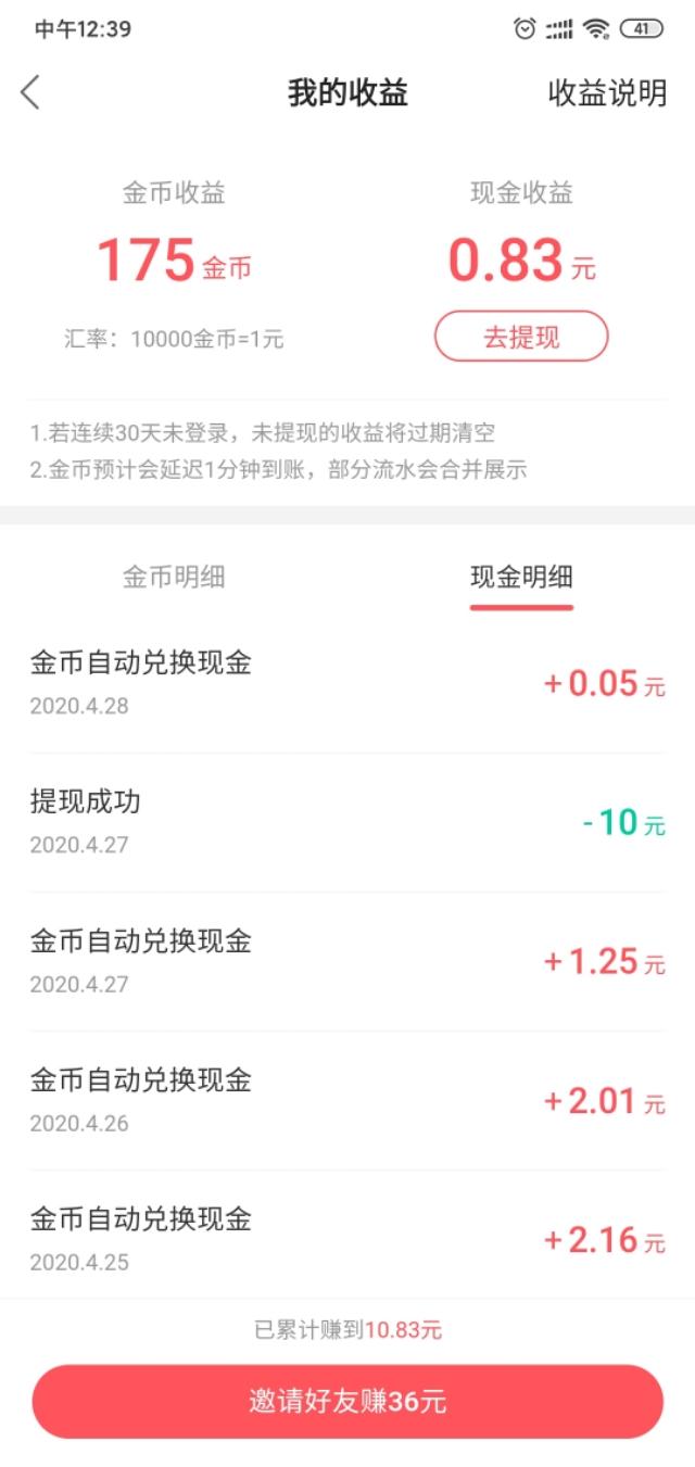 盘点真正能赚钱的网络兼职（干货）
