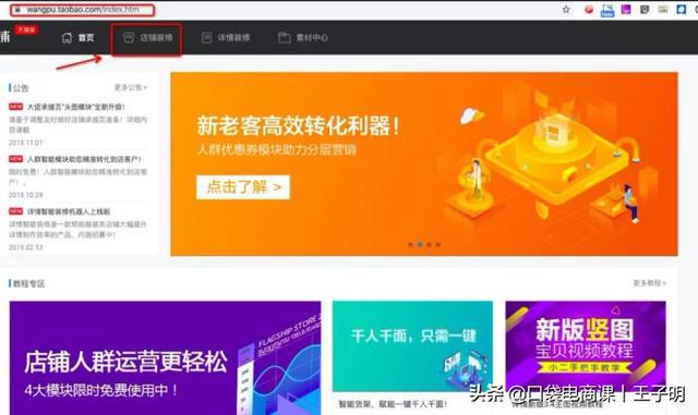 淘宝新增“小程序”功能，卖家涨粉必备利器，助力618大卖