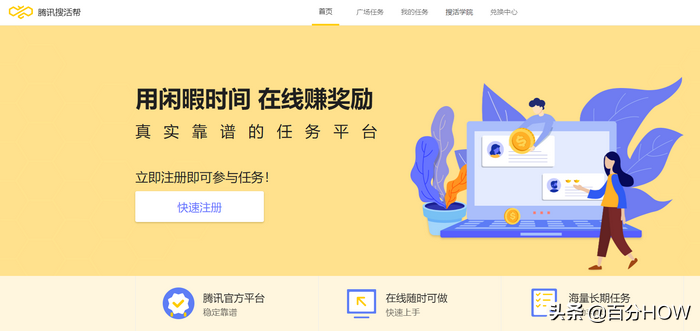 怕失业？100个兼职副业网赚正规平台大全 让你赚钱到手软(图文)