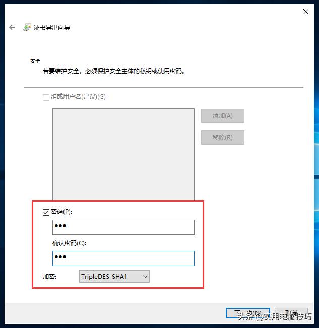 Windows10系统的文件夹怎么设置密码？