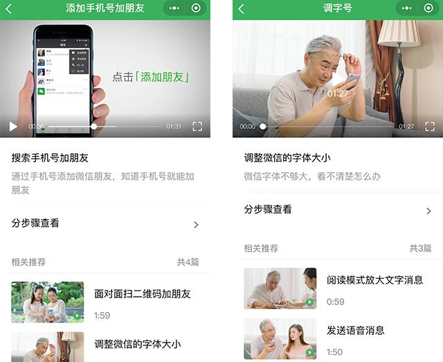 全方位的微信使用技巧，看完后我学会了微信的所有功能