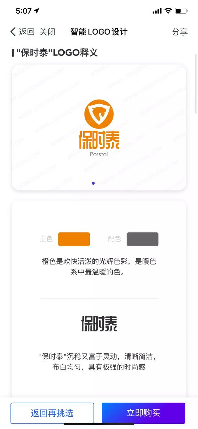 重磅！阿里实现人工智能设计LOGO，10秒生成上百个LOGO方案