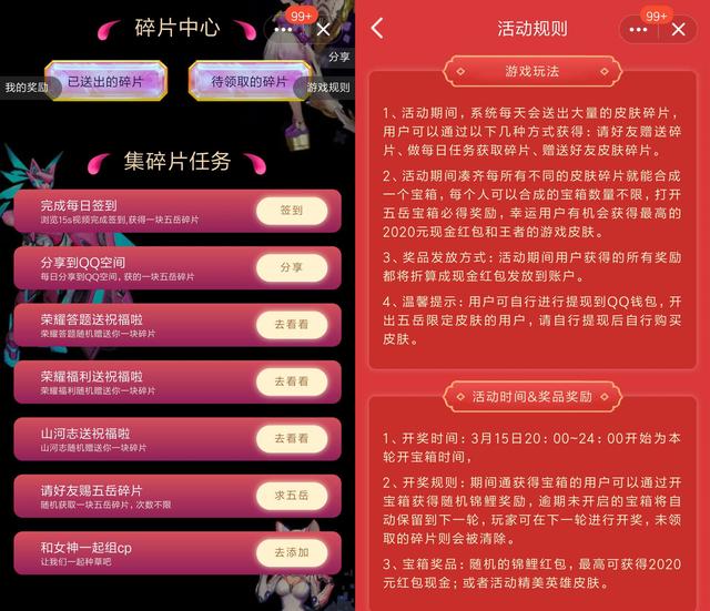 王者荣耀最新福利活动，集碎片就可得史诗皮肤，时之彼端也在其中