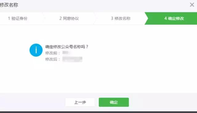 微信上线新规则：个人公众号可以改名啦！喜大普奔！