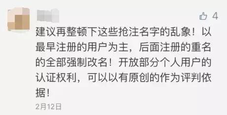 微信上线新规则：个人公众号可以改名啦！喜大普奔！