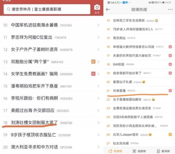 沉浸式直播新模式引领内容化直播电商格局