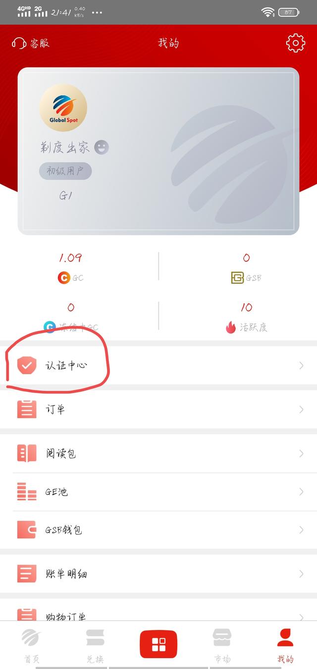 大学生靠手机兼职月入上万