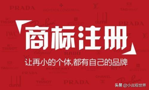 各位大佬干货来了：商标注册流程及费用