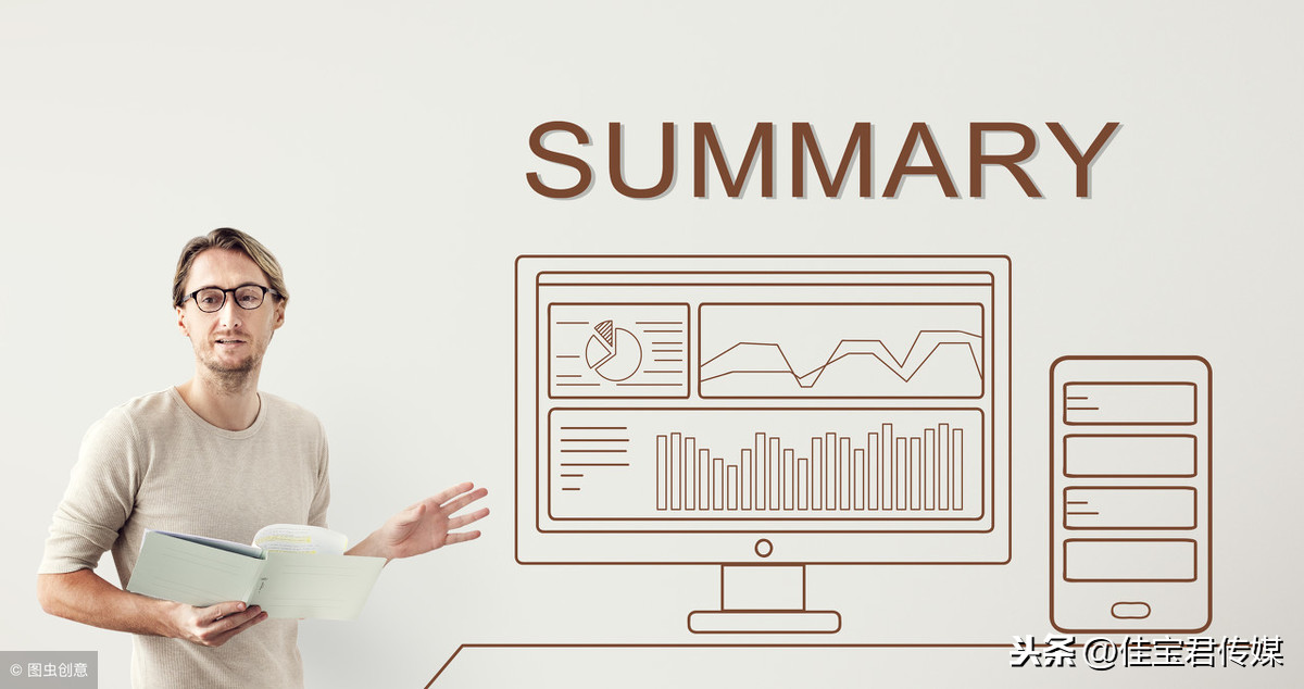 SEO从业者年终总结模板