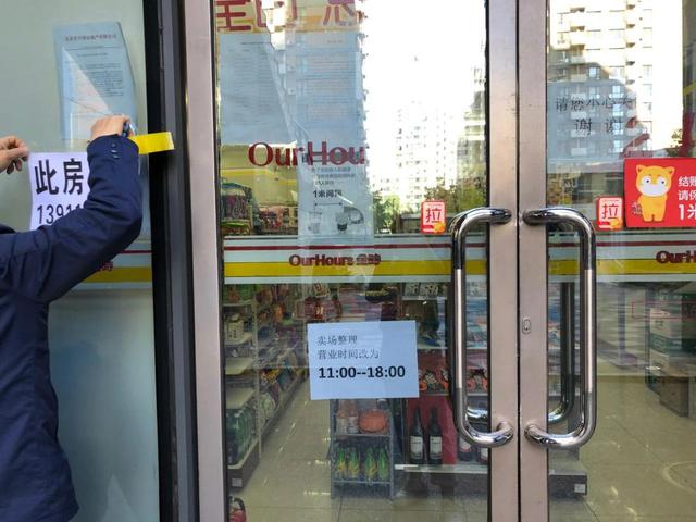 关店、跑路！零售业巨头全时逃离北上广深