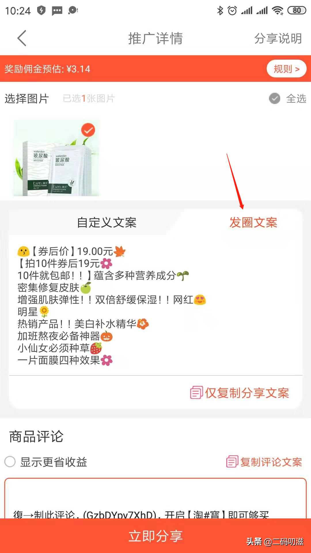 一款适合宝妈学生省钱赚钱的兼职APP体验