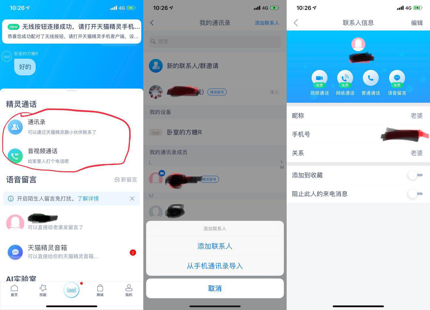 能听能说还能打电话，天猫精灵方糖R新品功能都有啥？