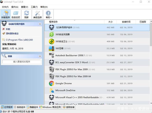 五款好用的电脑系统优化软件分享