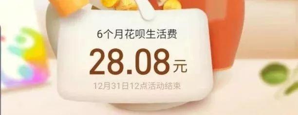 支付宝新活动：邀好友，挣生活费