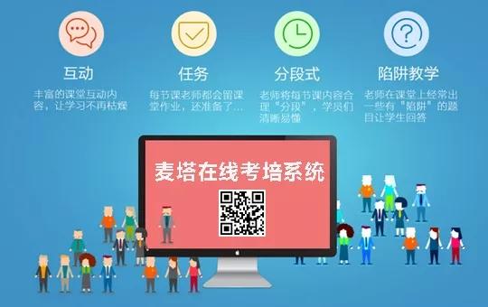 在线教育培训系统，最方便的学习方式，没有之一