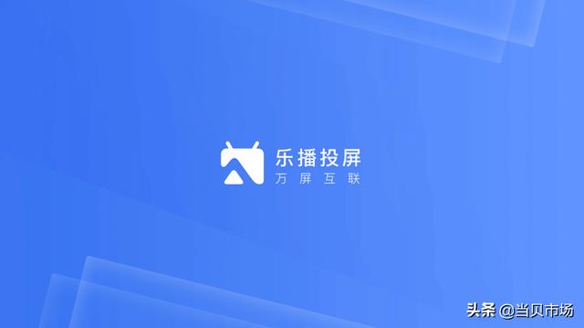 什么都能投的投屏软件来了，支持所有内容一键投屏，简单易操作