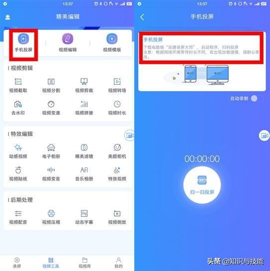 手机怎么无线投屏到电脑上？原来方法那么简单，小白也能轻松操作