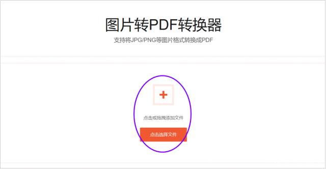 图片转PDF怎么转换？可以试试这个PDF转换软件